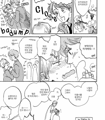 [KIMURA Hidesato] Maria Boy (c.6+7) [kr] – Gay Manga sex 11