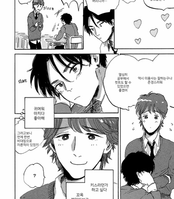 [KIMURA Hidesato] Maria Boy (c.6+7) [kr] – Gay Manga sex 12