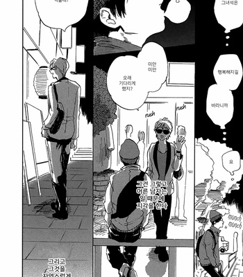 [KIMURA Hidesato] Maria Boy (c.6+7) [kr] – Gay Manga sex 14
