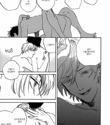 [KIMURA Hidesato] Maria Boy (c.6+7) [kr] – Gay Manga sex 17