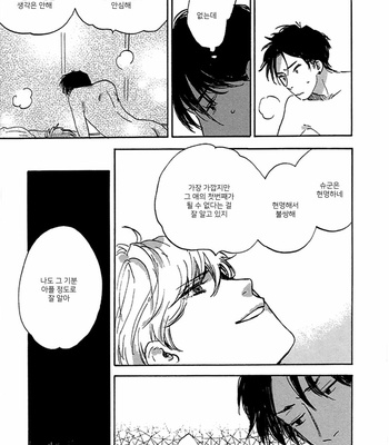 [KIMURA Hidesato] Maria Boy (c.6+7) [kr] – Gay Manga sex 19