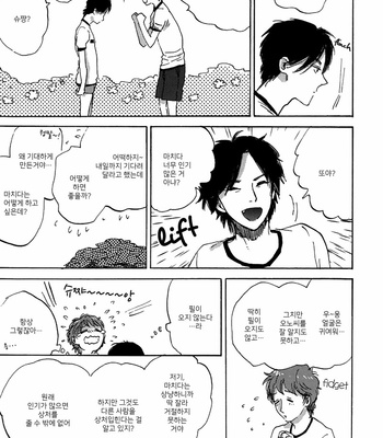 [KIMURA Hidesato] Maria Boy (c.6+7) [kr] – Gay Manga sex 21