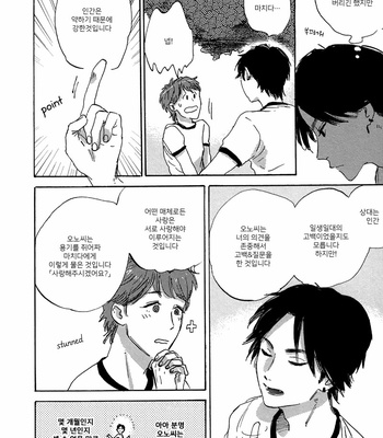 [KIMURA Hidesato] Maria Boy (c.6+7) [kr] – Gay Manga sex 22