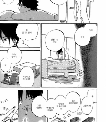 [KIMURA Hidesato] Maria Boy (c.6+7) [kr] – Gay Manga sex 25