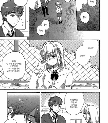 [KIMURA Hidesato] Maria Boy (c.6+7) [kr] – Gay Manga sex 29