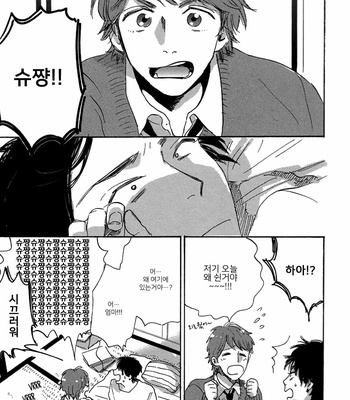 [KIMURA Hidesato] Maria Boy (c.6+7) [kr] – Gay Manga sex 33