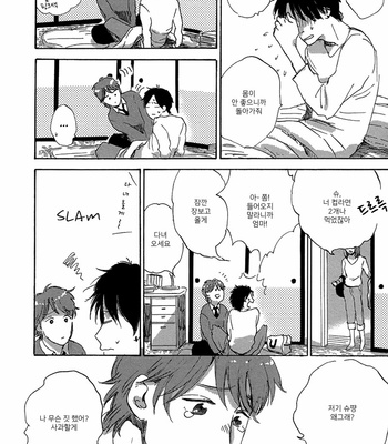 [KIMURA Hidesato] Maria Boy (c.6+7) [kr] – Gay Manga sex 34