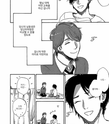 [KIMURA Hidesato] Maria Boy (c.6+7) [kr] – Gay Manga sex 36