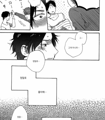 [KIMURA Hidesato] Maria Boy (c.6+7) [kr] – Gay Manga sex 37