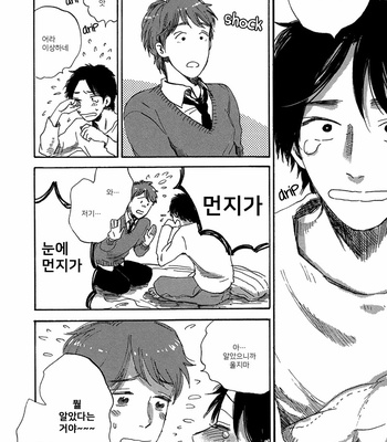 [KIMURA Hidesato] Maria Boy (c.6+7) [kr] – Gay Manga sex 38