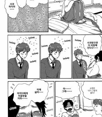 [KIMURA Hidesato] Maria Boy (c.6+7) [kr] – Gay Manga sex 40