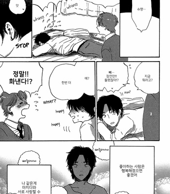 [KIMURA Hidesato] Maria Boy (c.6+7) [kr] – Gay Manga sex 41