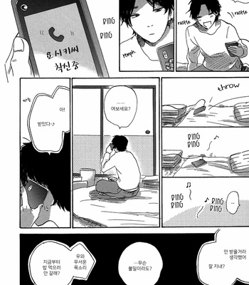 [KIMURA Hidesato] Maria Boy (c.6+7) [kr] – Gay Manga sex 44