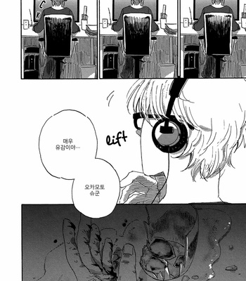 [KIMURA Hidesato] Maria Boy (c.6+7) [kr] – Gay Manga sex 52
