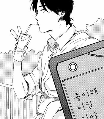 [KIMURA Hidesato] Maria Boy (c.6+7) [kr] – Gay Manga sex 54