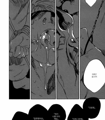 [KIMURA Hidesato] Maria Boy (c.6+7) [kr] – Gay Manga sex 60