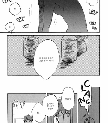[KIMURA Hidesato] Maria Boy (c.6+7) [kr] – Gay Manga sex 61