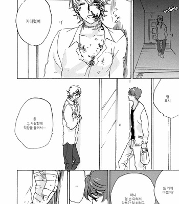 [KIMURA Hidesato] Maria Boy (c.6+7) [kr] – Gay Manga sex 62