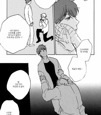 [KIMURA Hidesato] Maria Boy (c.6+7) [kr] – Gay Manga sex 65