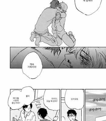 [KIMURA Hidesato] Maria Boy (c.6+7) [kr] – Gay Manga sex 66