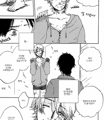 [KIMURA Hidesato] Maria Boy (c.6+7) [kr] – Gay Manga sex 69