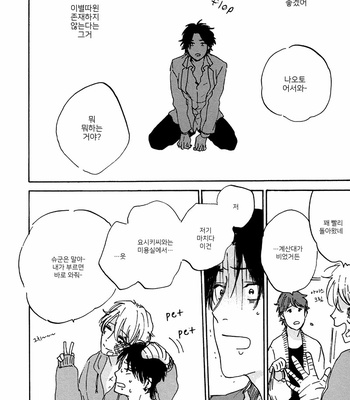 [KIMURA Hidesato] Maria Boy (c.6+7) [kr] – Gay Manga sex 72