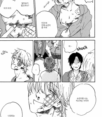 [KIMURA Hidesato] Maria Boy (c.6+7) [kr] – Gay Manga sex 73