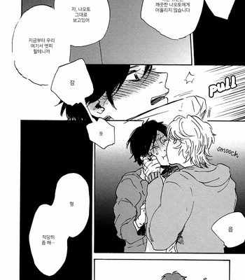 [KIMURA Hidesato] Maria Boy (c.6+7) [kr] – Gay Manga sex 74