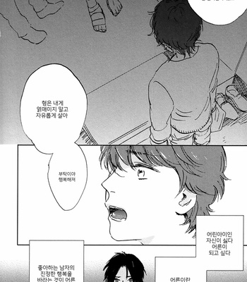 [KIMURA Hidesato] Maria Boy (c.6+7) [kr] – Gay Manga sex 76