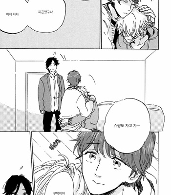 [KIMURA Hidesato] Maria Boy (c.6+7) [kr] – Gay Manga sex 79