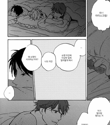 [KIMURA Hidesato] Maria Boy (c.6+7) [kr] – Gay Manga sex 80