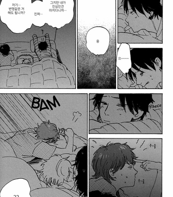 [KIMURA Hidesato] Maria Boy (c.6+7) [kr] – Gay Manga sex 81