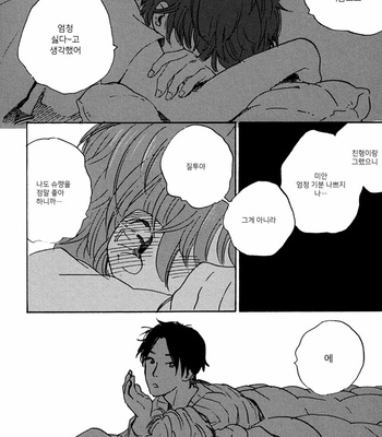 [KIMURA Hidesato] Maria Boy (c.6+7) [kr] – Gay Manga sex 82
