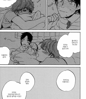 [KIMURA Hidesato] Maria Boy (c.6+7) [kr] – Gay Manga sex 83