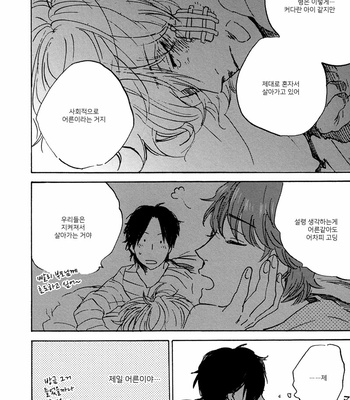 [KIMURA Hidesato] Maria Boy (c.6+7) [kr] – Gay Manga sex 84