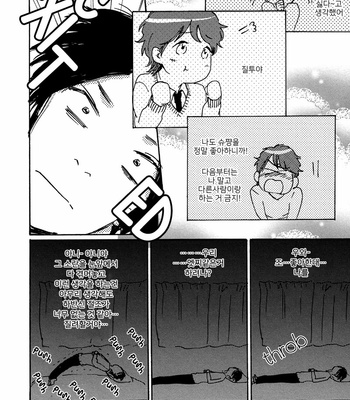 [KIMURA Hidesato] Maria Boy (c.6+7) [kr] – Gay Manga sex 88