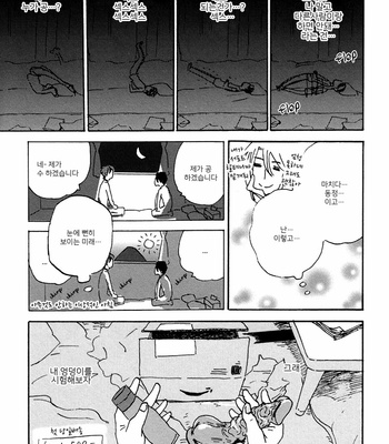 [KIMURA Hidesato] Maria Boy (c.6+7) [kr] – Gay Manga sex 89