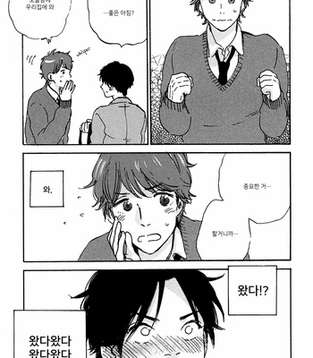 [KIMURA Hidesato] Maria Boy (c.6+7) [kr] – Gay Manga sex 91