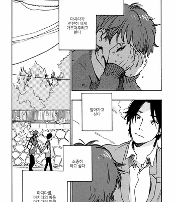 [KIMURA Hidesato] Maria Boy (c.6+7) [kr] – Gay Manga sex 95