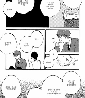 [KIMURA Hidesato] Maria Boy (c.6+7) [kr] – Gay Manga sex 97