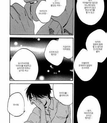 [KIMURA Hidesato] Maria Boy (c.6+7) [kr] – Gay Manga sex 98