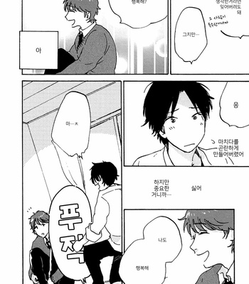 [KIMURA Hidesato] Maria Boy (c.6+7) [kr] – Gay Manga sex 100