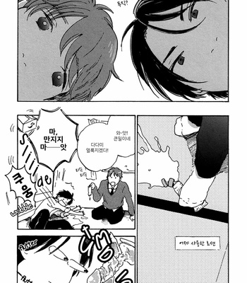 [KIMURA Hidesato] Maria Boy (c.6+7) [kr] – Gay Manga sex 101