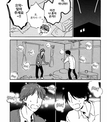 [KIMURA Hidesato] Maria Boy (c.6+7) [kr] – Gay Manga sex 102