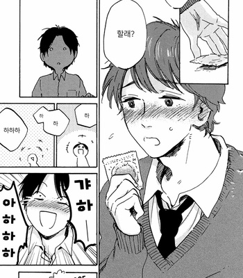 [KIMURA Hidesato] Maria Boy (c.6+7) [kr] – Gay Manga sex 103