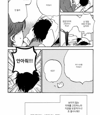 [KIMURA Hidesato] Maria Boy (c.6+7) [kr] – Gay Manga sex 104