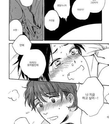 [KIMURA Hidesato] Maria Boy (c.6+7) [kr] – Gay Manga sex 108