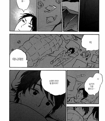 [KIMURA Hidesato] Maria Boy (c.6+7) [kr] – Gay Manga sex 110
