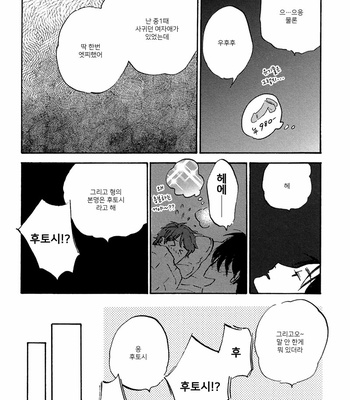 [KIMURA Hidesato] Maria Boy (c.6+7) [kr] – Gay Manga sex 111