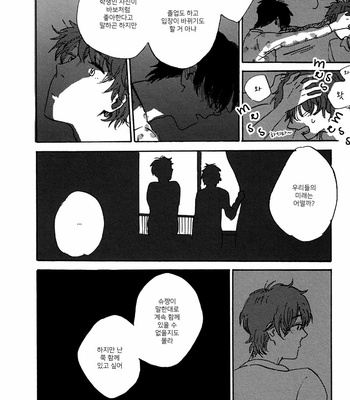 [KIMURA Hidesato] Maria Boy (c.6+7) [kr] – Gay Manga sex 114